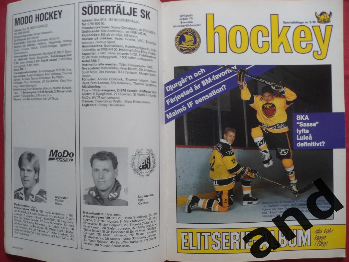 журнал Хоккей (Швеция) № 8 (1990) постеры всех команд Элитсерии 4