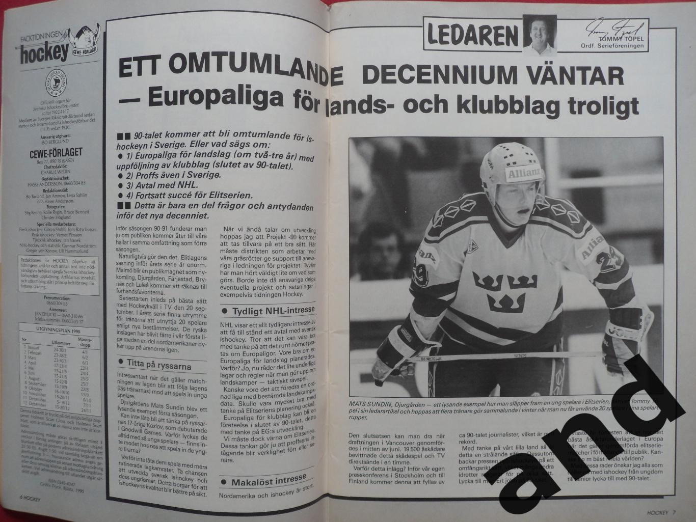 журнал Хоккей (Швеция) № 8 (1990) постеры всех команд Элитсерии 6