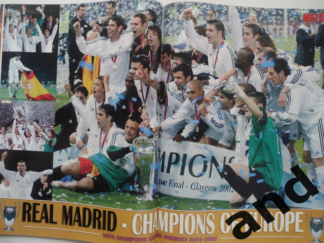 Match 2002 - большой постер Реал 1