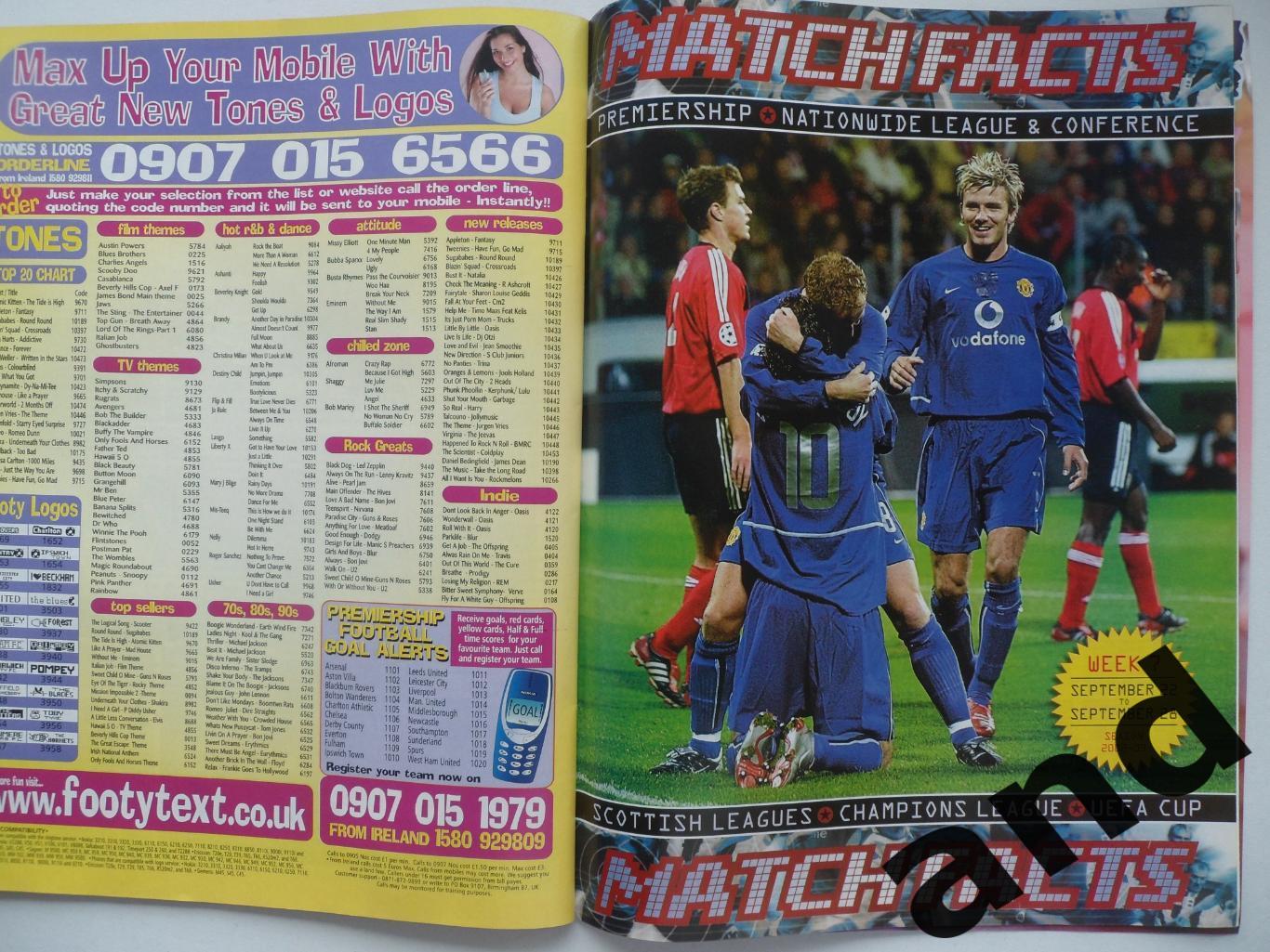Match (октябрь 2002) 5