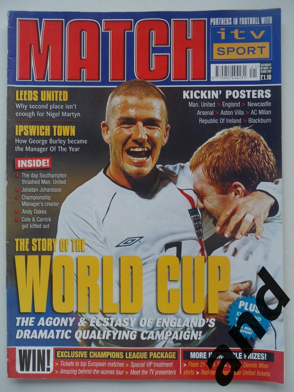 Match (октябрь 2001).