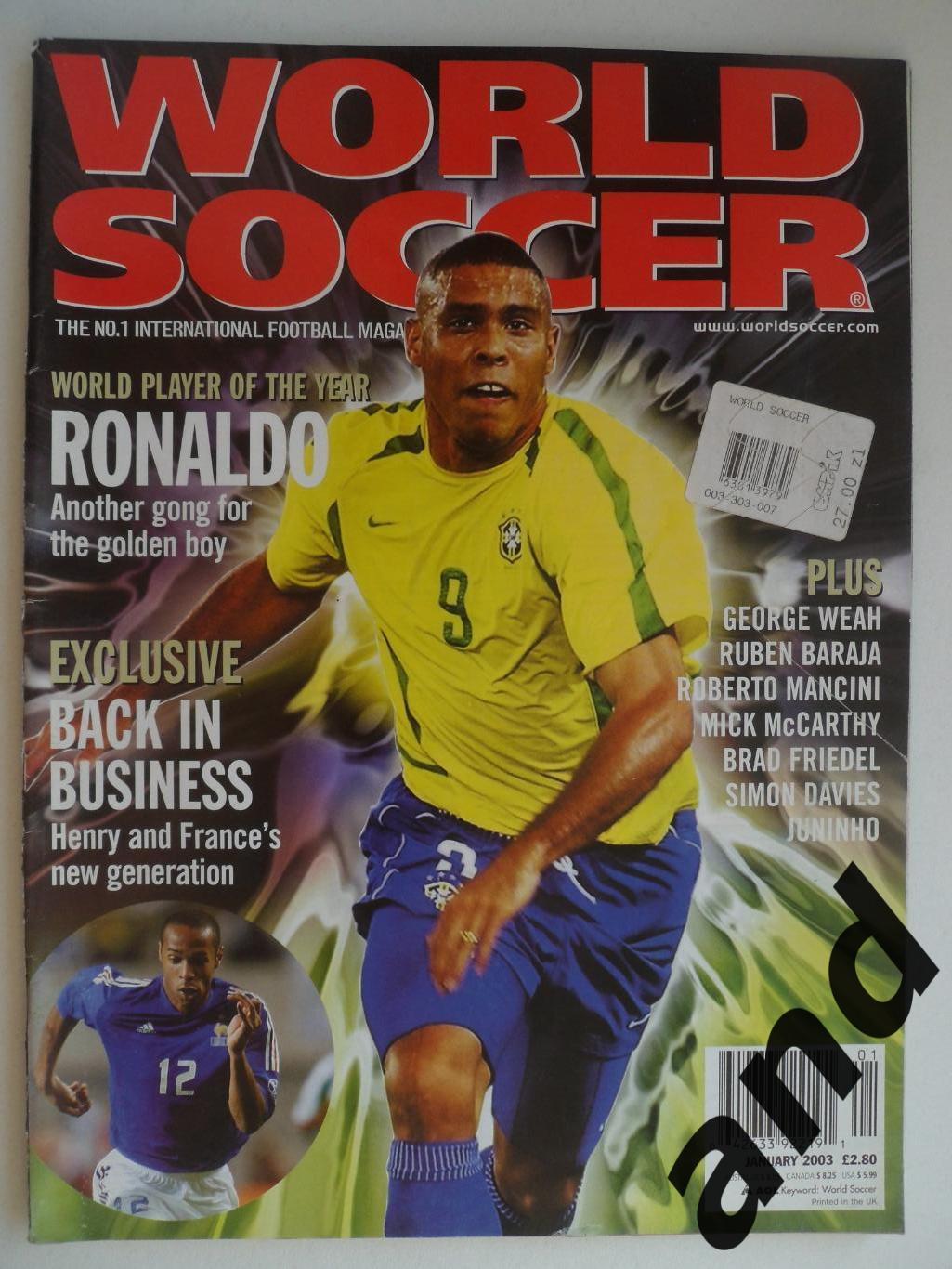 World Soccer 2003 (январь)