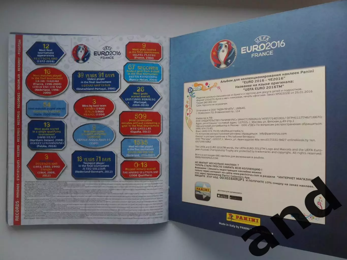 Альбом панини panini чемпионат Европы 2016 (454 наклейки) 6