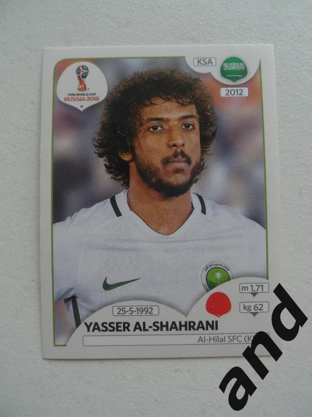 panini № 59 Yasser Al-Shahrani - чемпионат мира 2018 панини