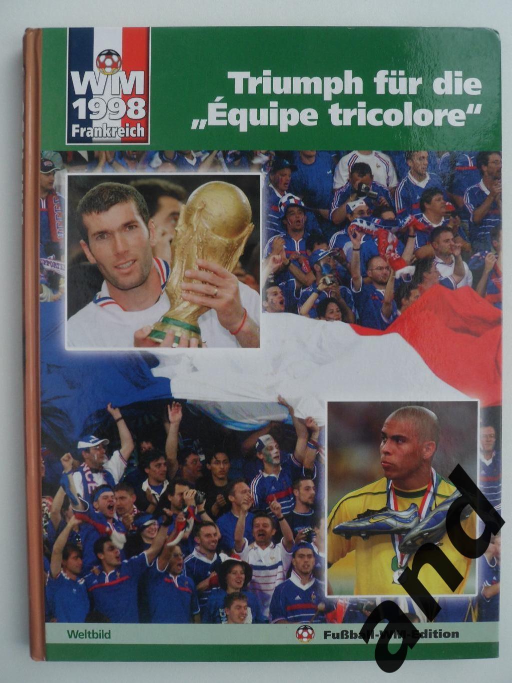 фотоальбом- Чемпионат мира по футболу 1998