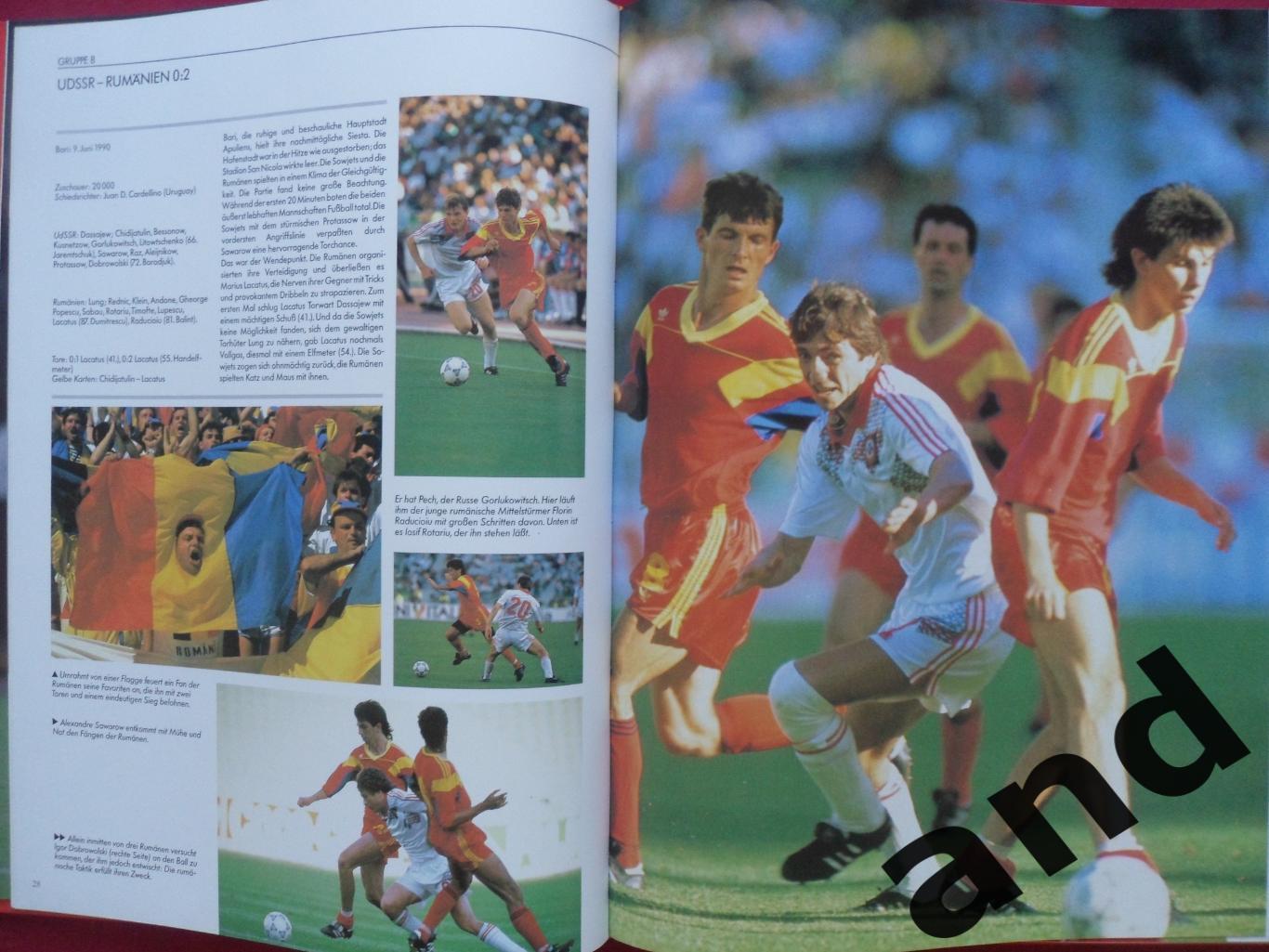 фотоальбом. Чемпионат мира по футболу 1990 2