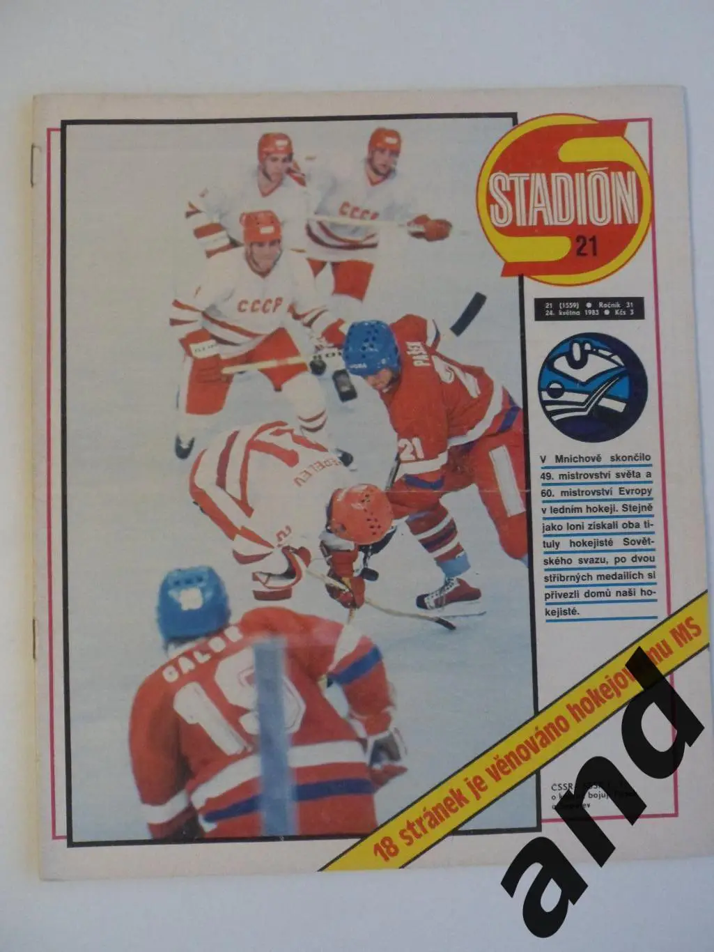 журнал Стадион / Stadion 1983