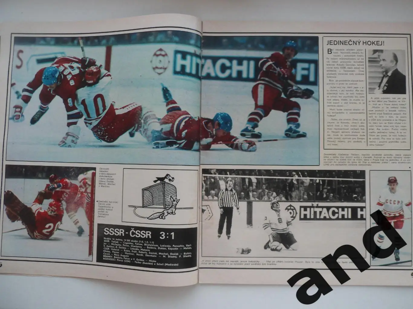 журнал Стадион / Stadion 1978 3