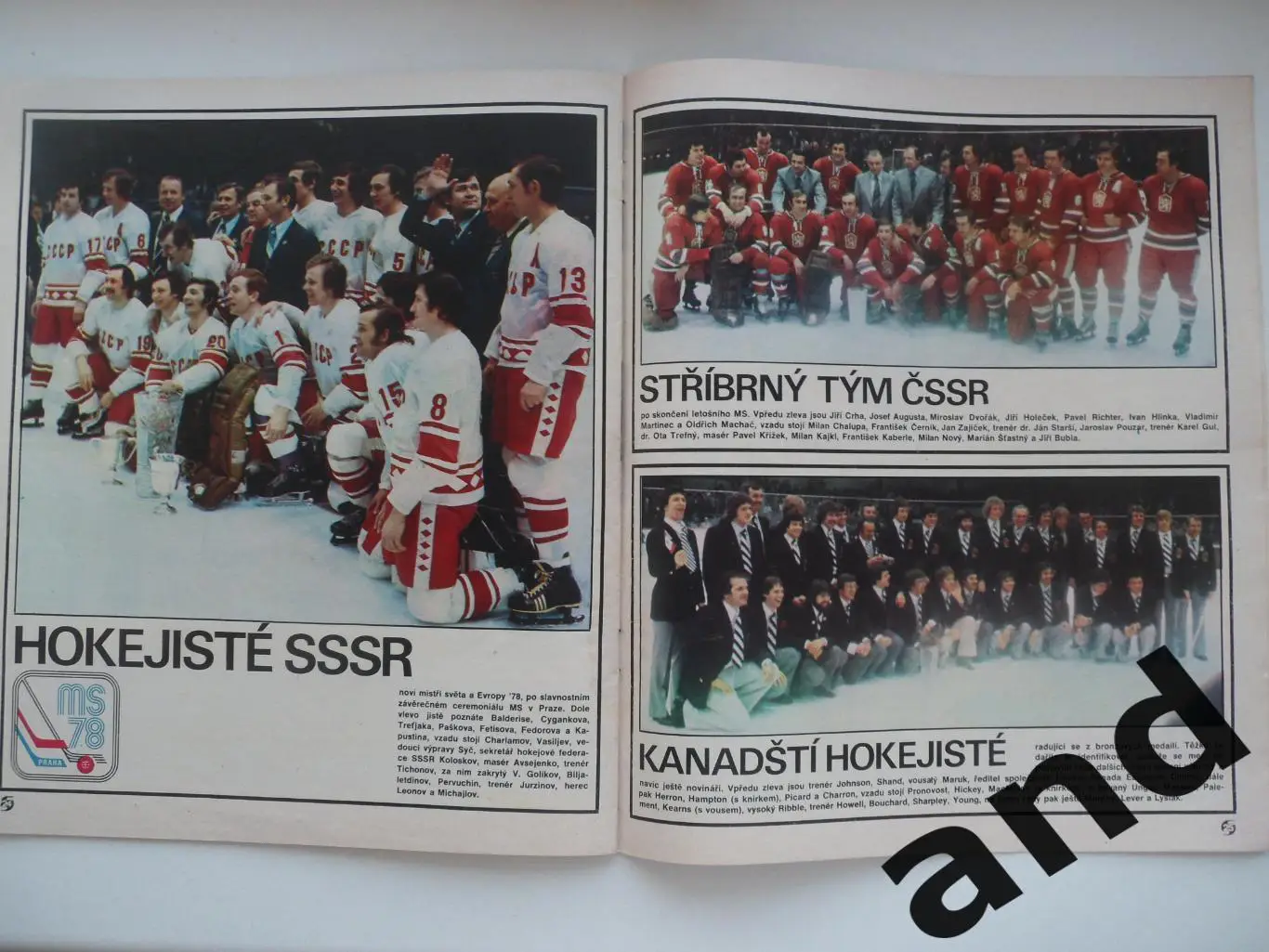 журнал Стадион / Stadion 1978 7