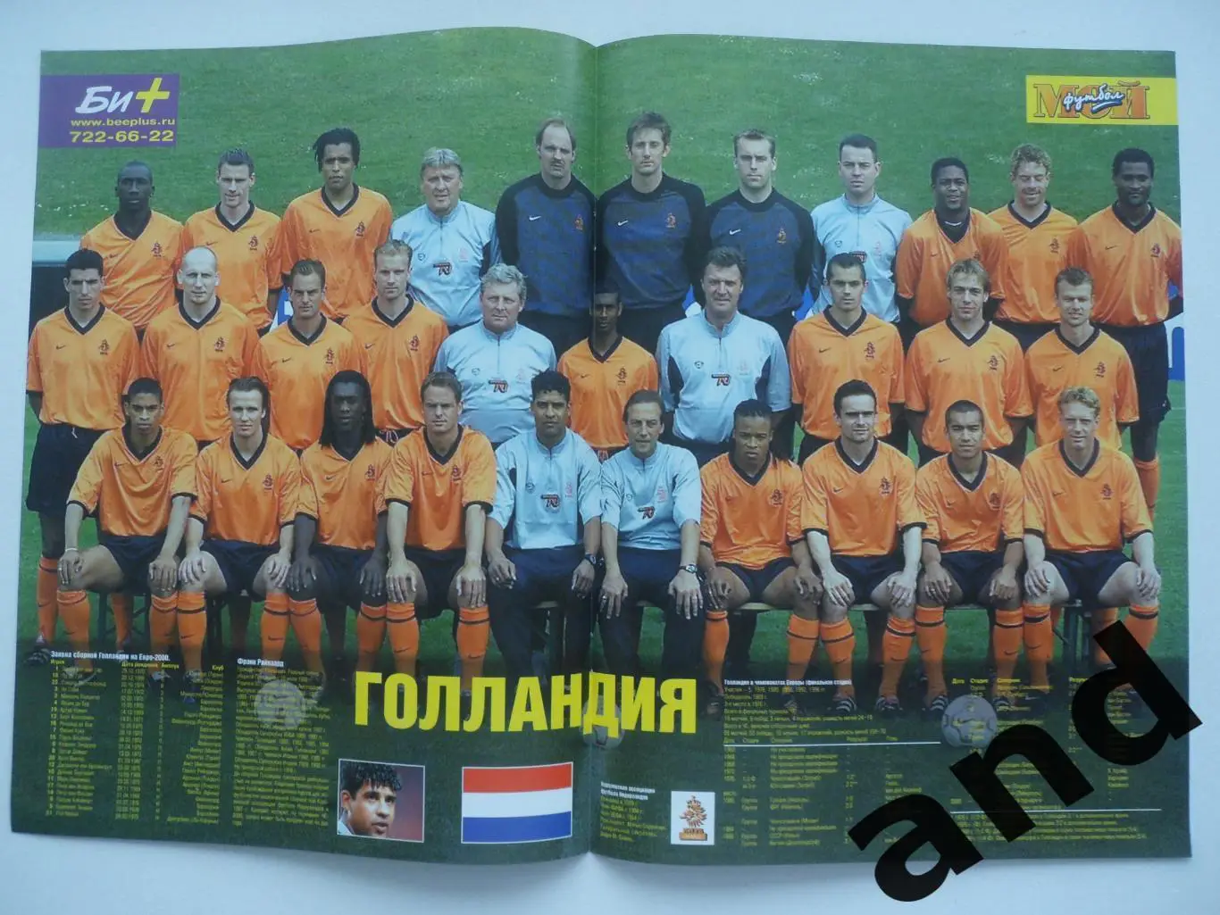 постер Голландия