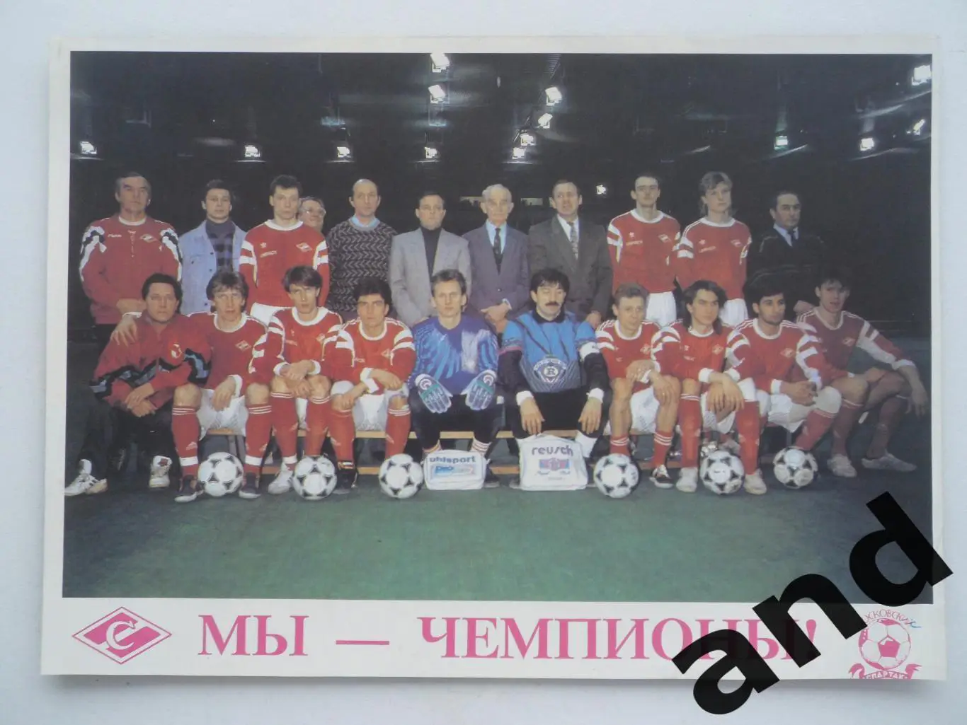 постер Спартак 1993