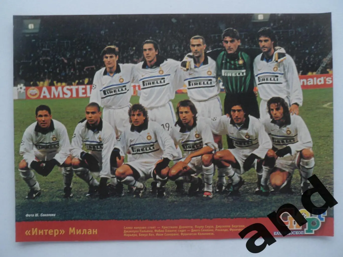 постер Интер