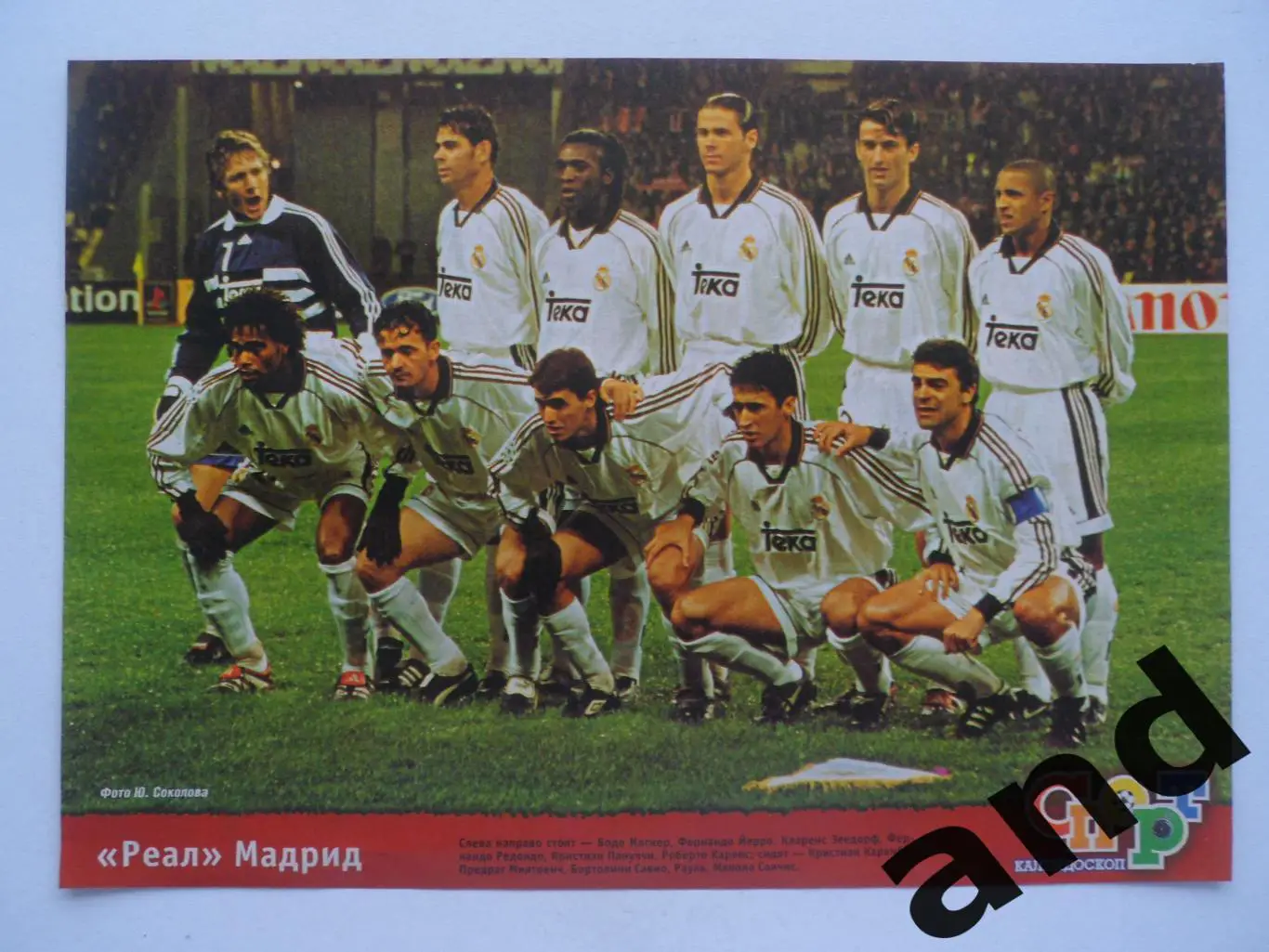 постер Реал