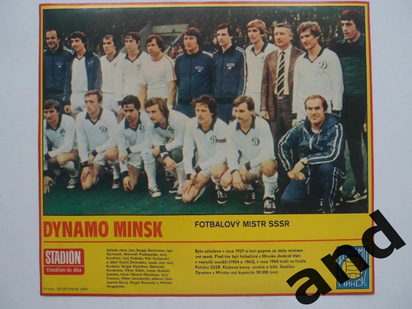 постер Динамо Минск