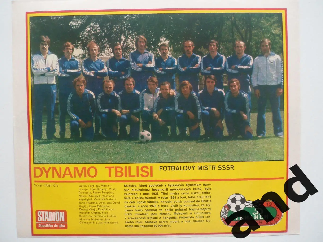 постер Динамо Тбилиси 1978