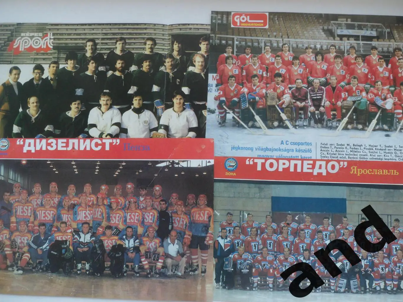 набор вырезок фото хоккейных команд (11 шт.)