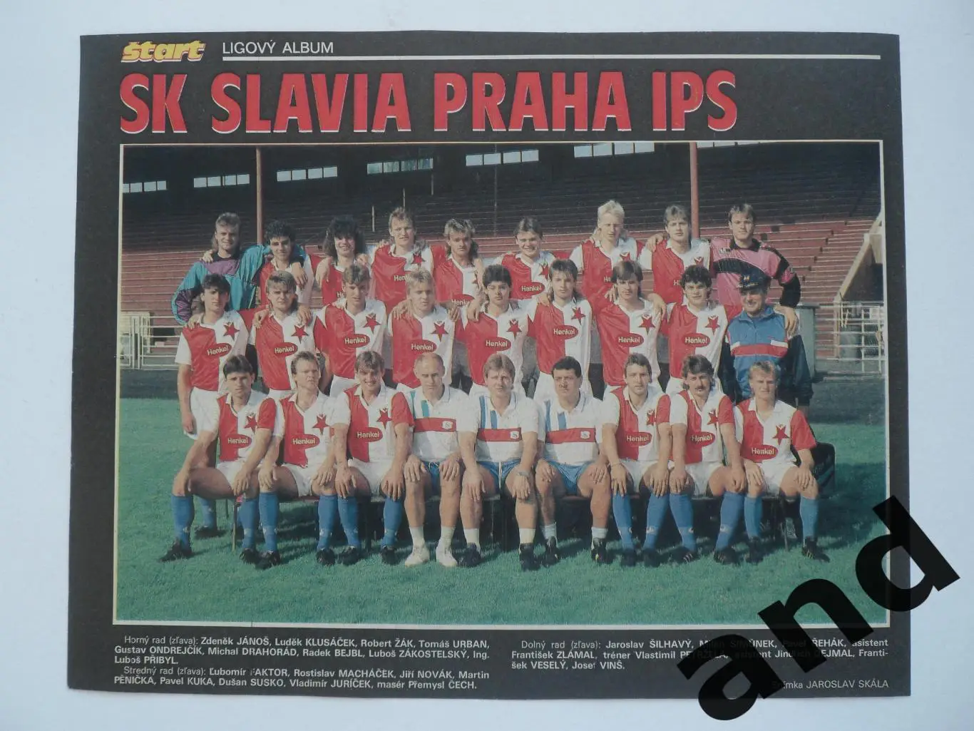 постер Славия.