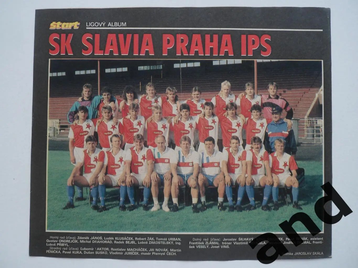 постер Славия.