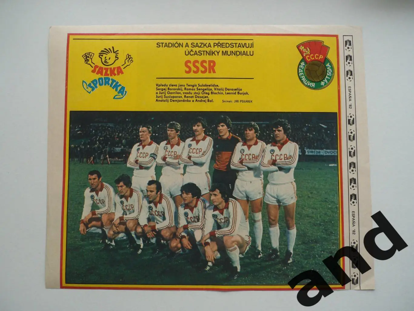 постер СССР 1982