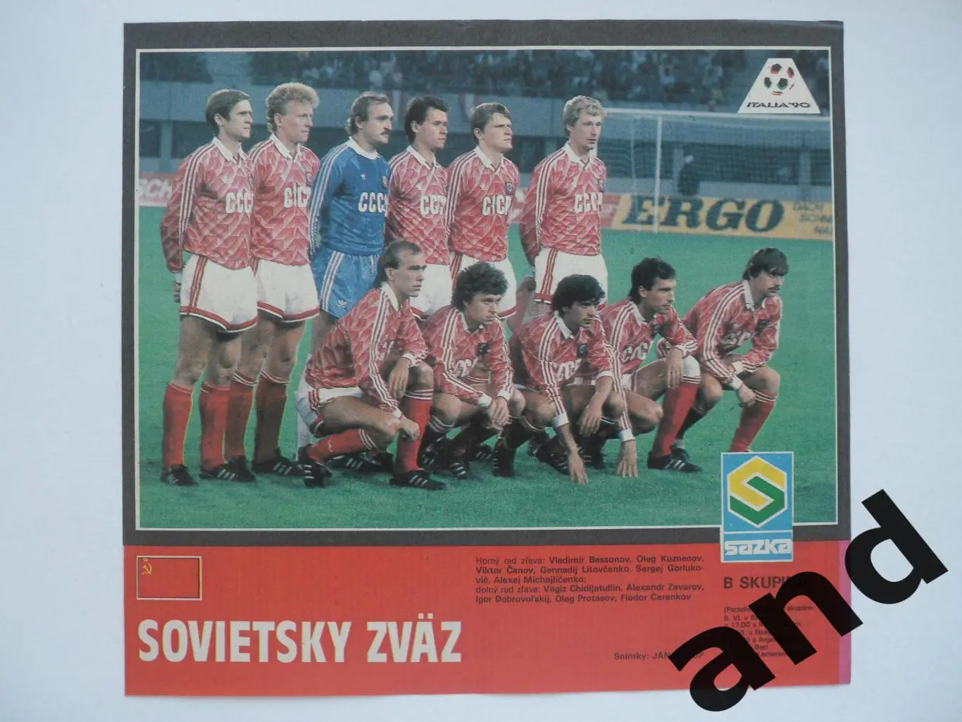 постер СССР 1990.