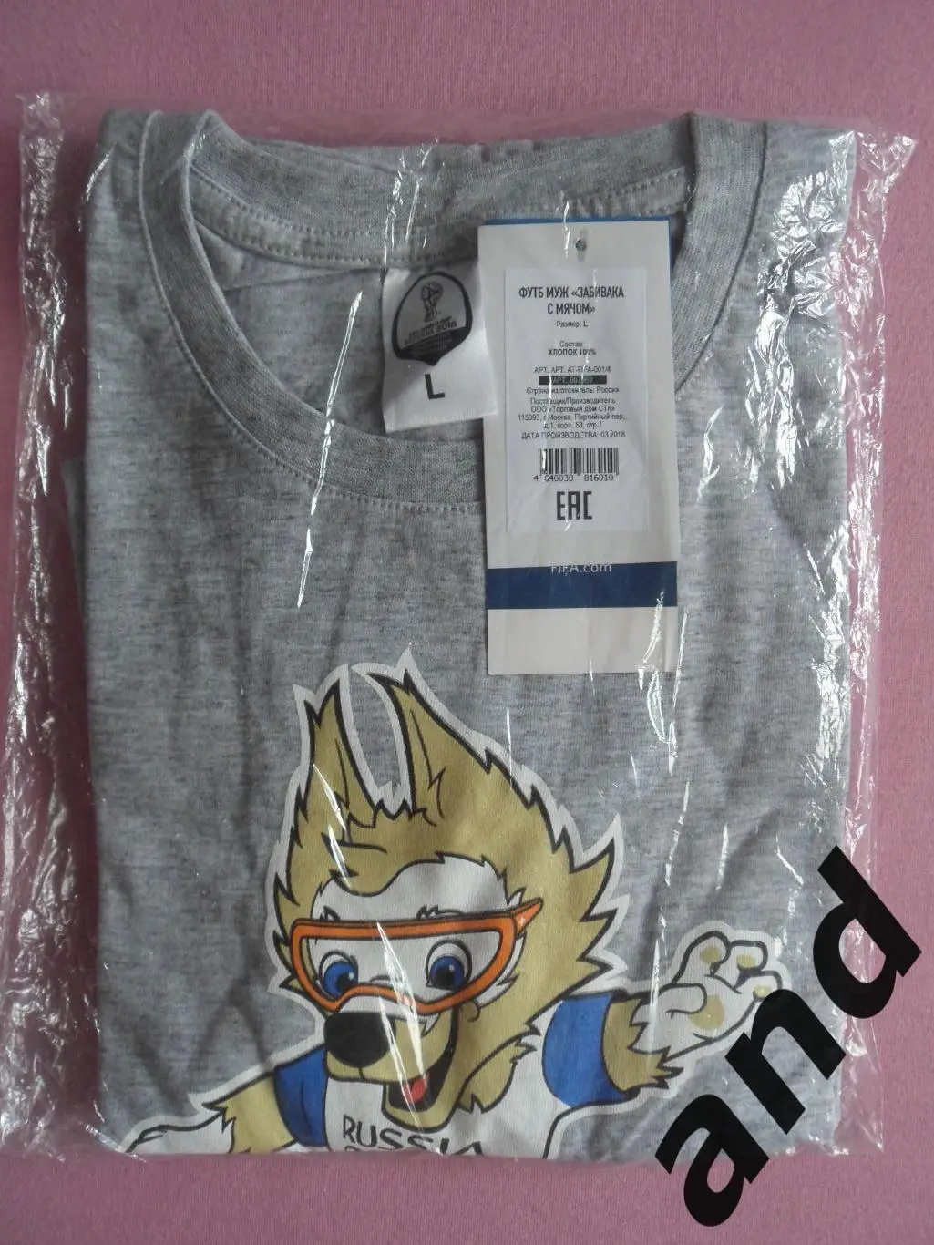 футболка Забивака ЧМ 2018 (р-р. L) новая.