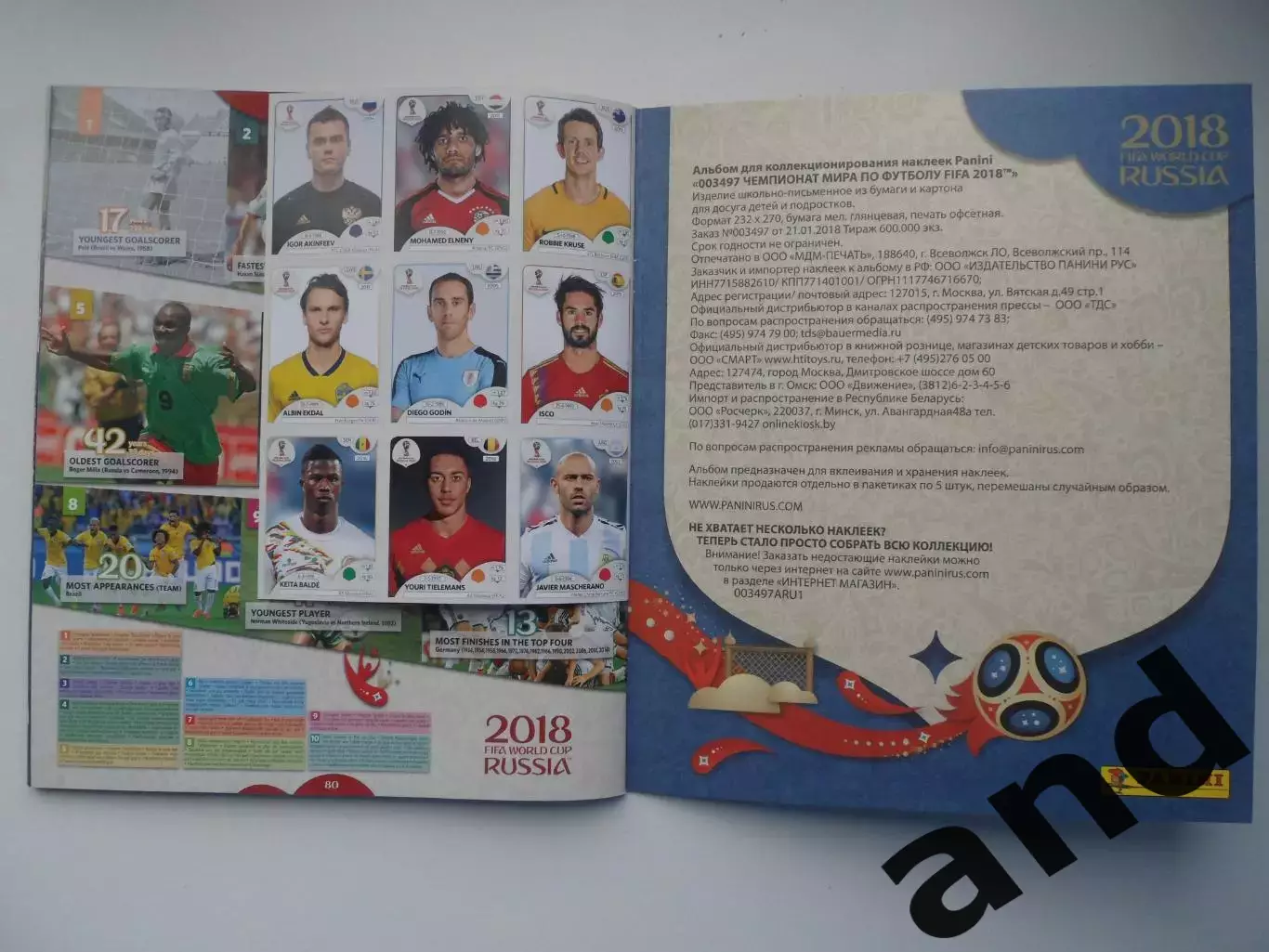 Альбом панини panini чемпионат мира 2018 (363 наклейки) 6