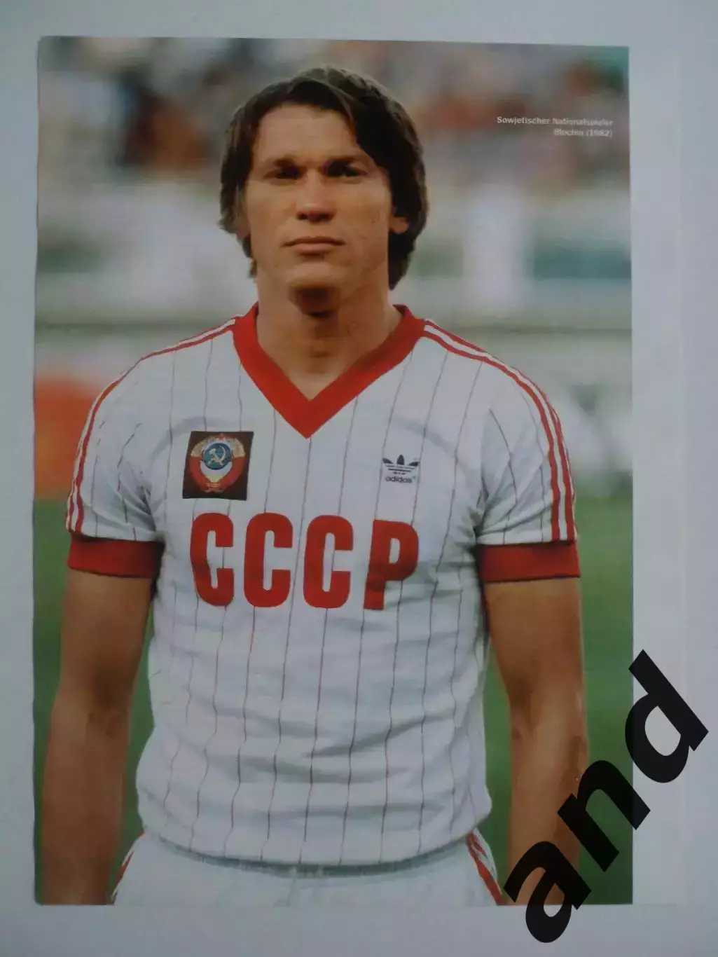 постер О.Блохин (СССР) 1982