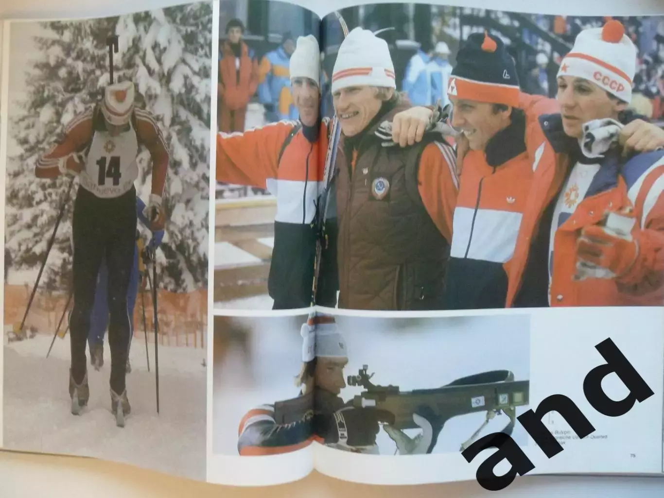 фотоальбом Олимпиада 1984 / Зимние Олимпийские игры в Сараево 7