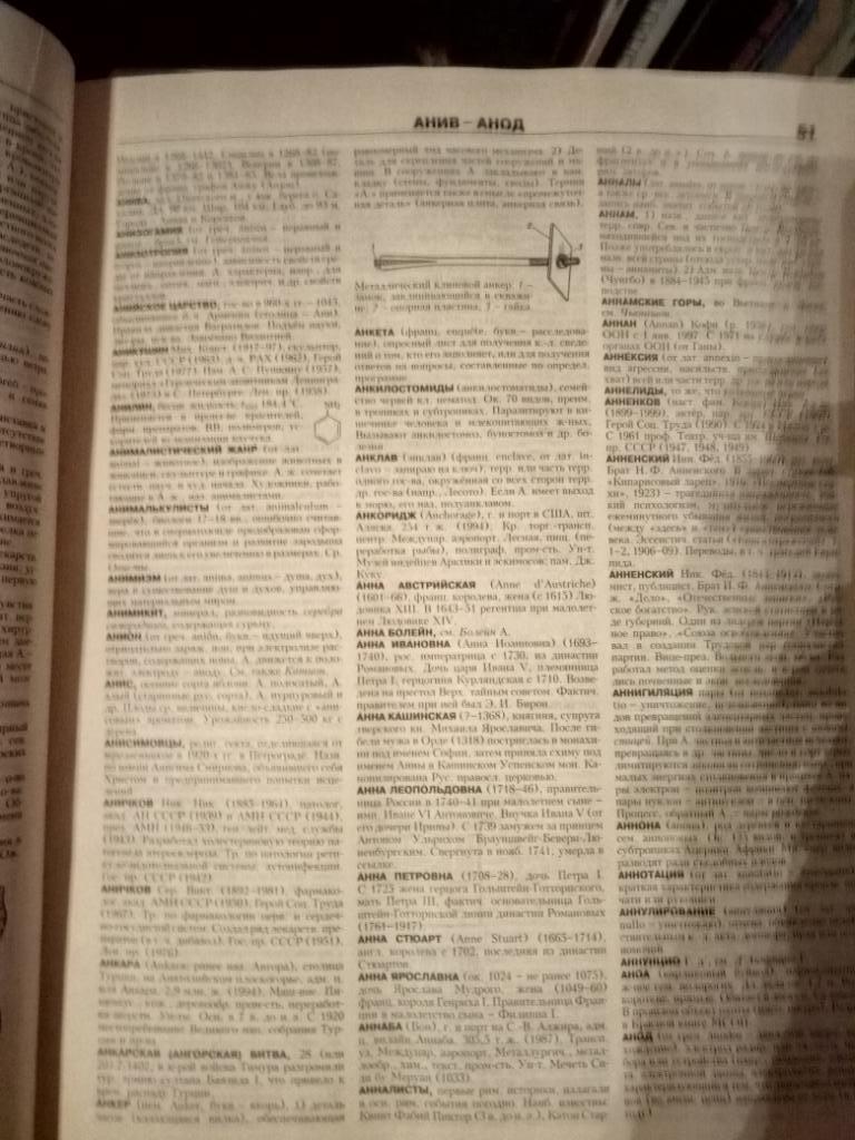 Новый энциклопедический словарь 1