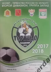 25 торпедо Владимир црфсо Смоленск 2018