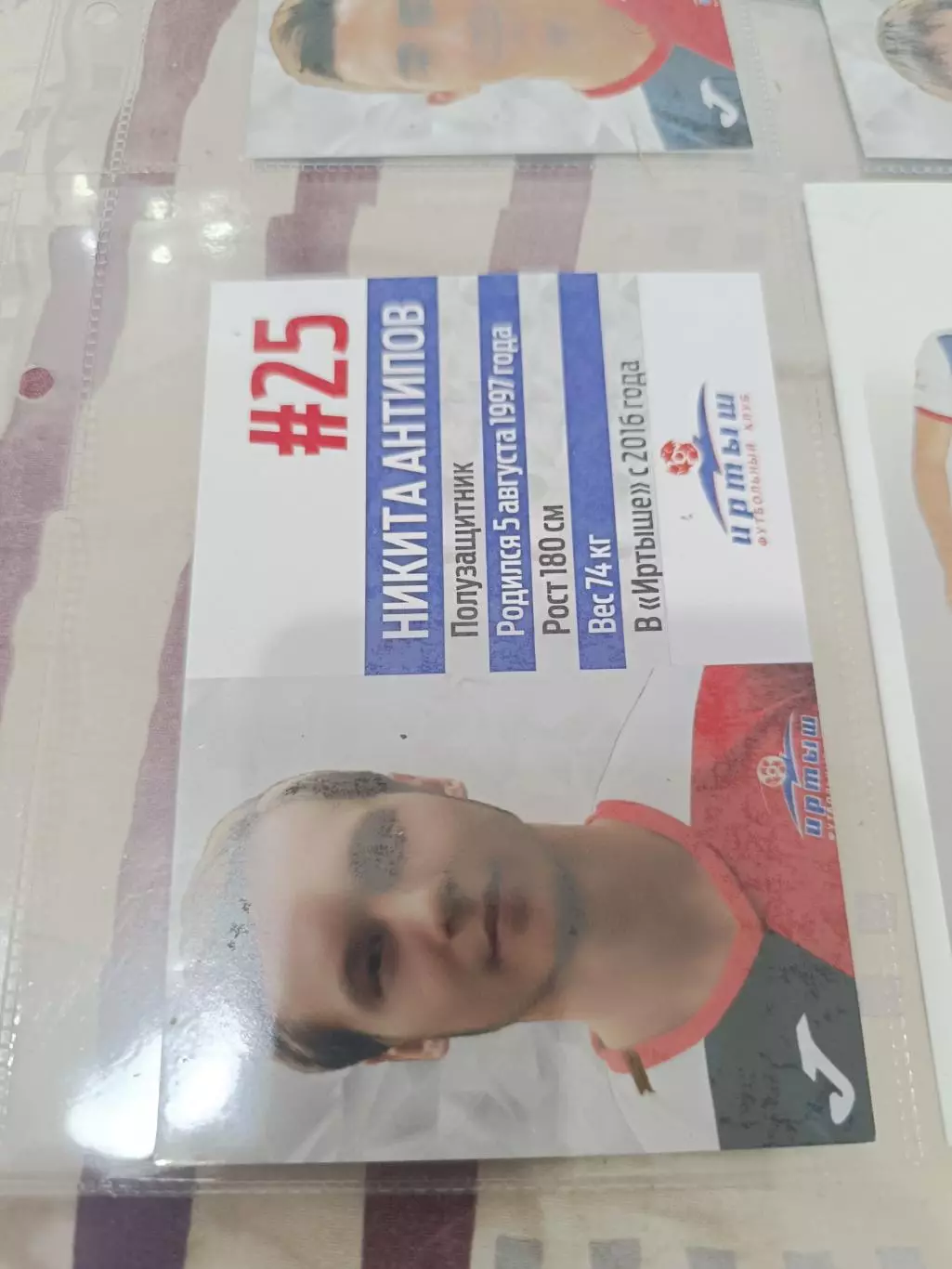 Никита АнтиповИртыш омск