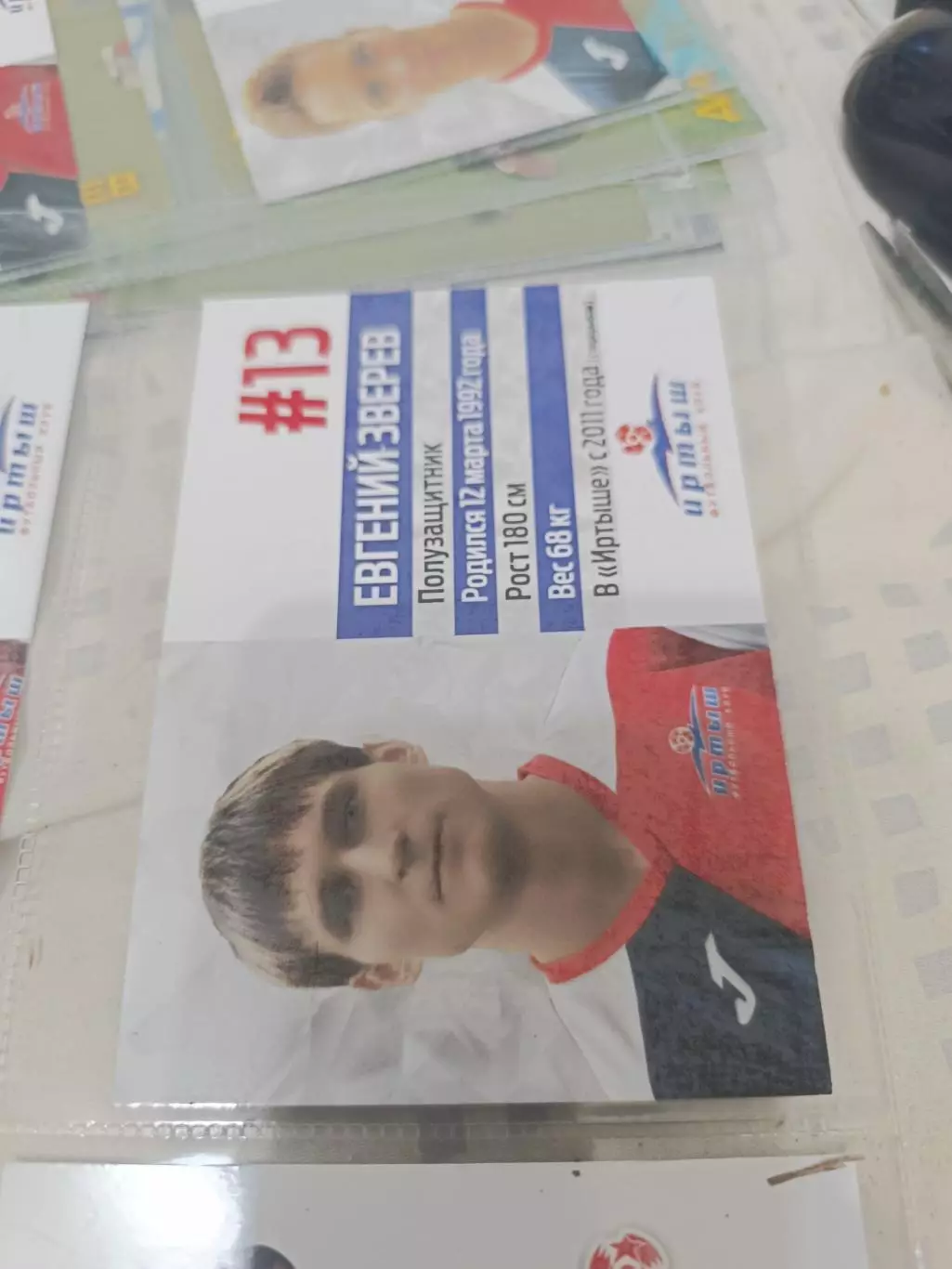 Евгений зверев. Иртыш омск