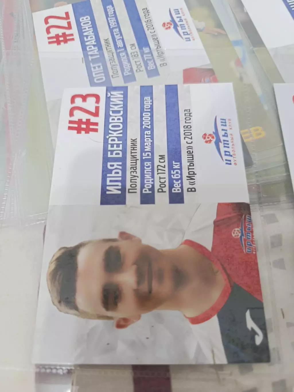 Илья БерковскийИртыш омск