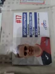 Артур шлеермахер. Иртыш омск