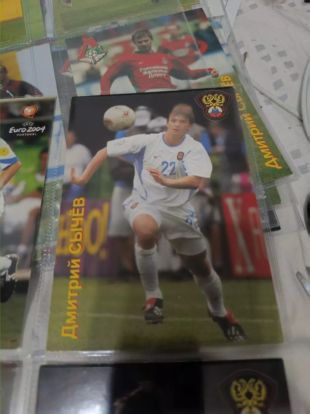 Дмитрий Сычев.Россия