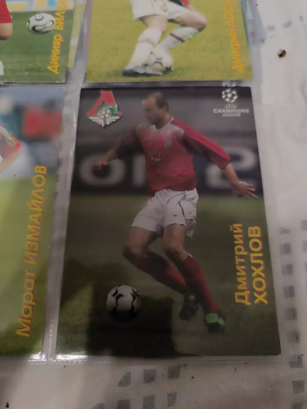 Дмитрий Хохлов . локомотив Москва