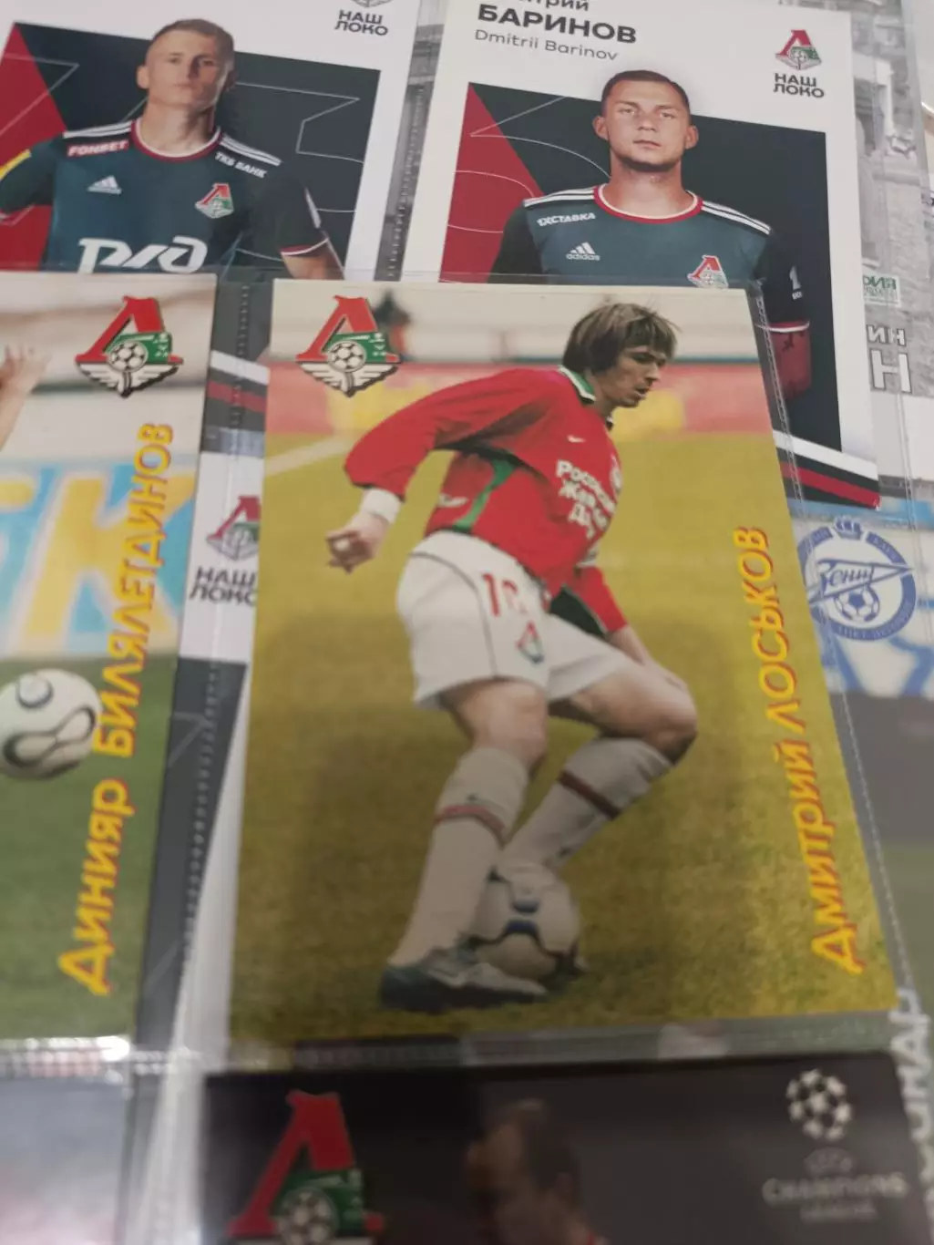 Дмитрий Лоськов . локомотив Москва