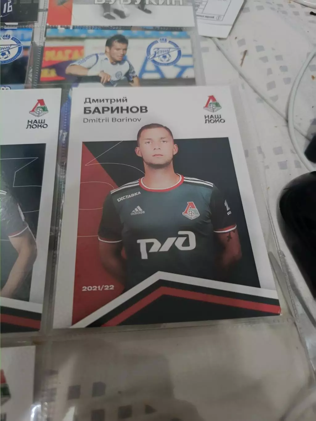 Дмитрий Бариновлокомотив Москва