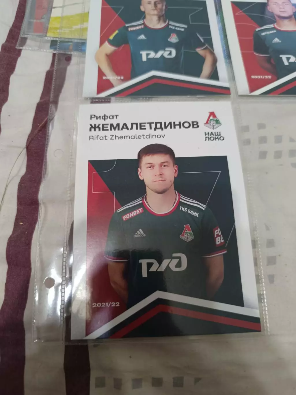 Рифат жемалетдинов. локомотив Москва