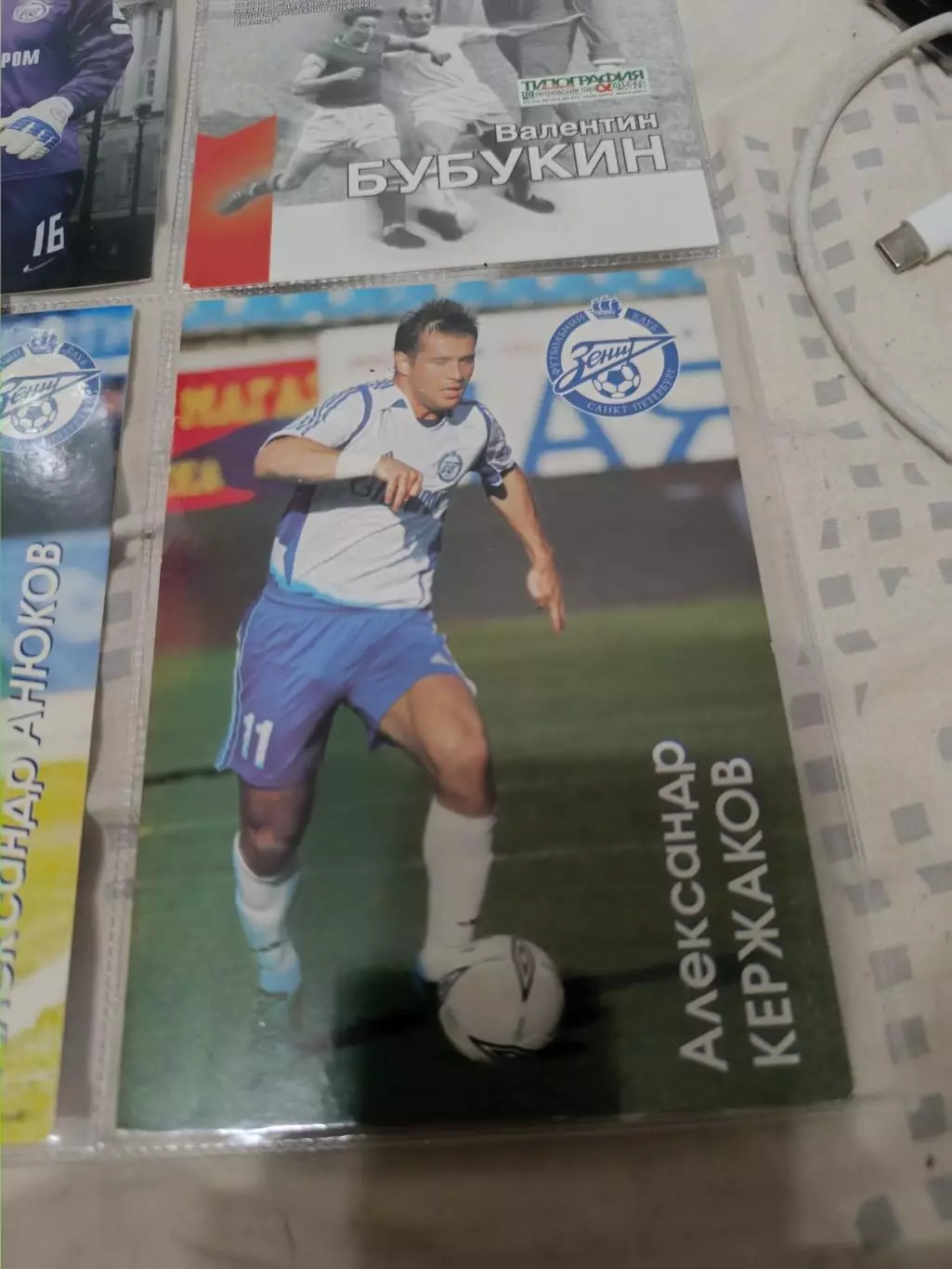 Александр Кержаков зенит Санкт Петербург