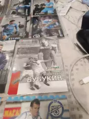 Валентин бубукин локомотив Москва ЦСКА Москва.