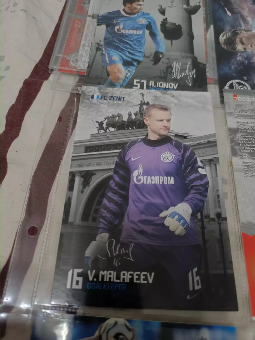 Вячеслав Малафеев зенит Санкт Петербург