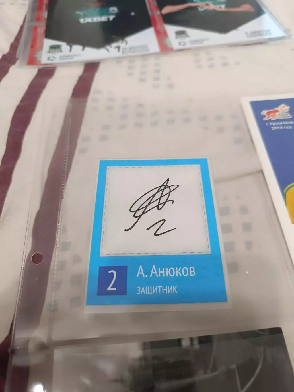 Александр Анюков зенит Санкт Петербург.автограф