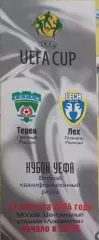 26 Терек Грозный Лех Польша 2004 уефа