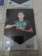Дмитрий скопинцевКраснодар.автограф