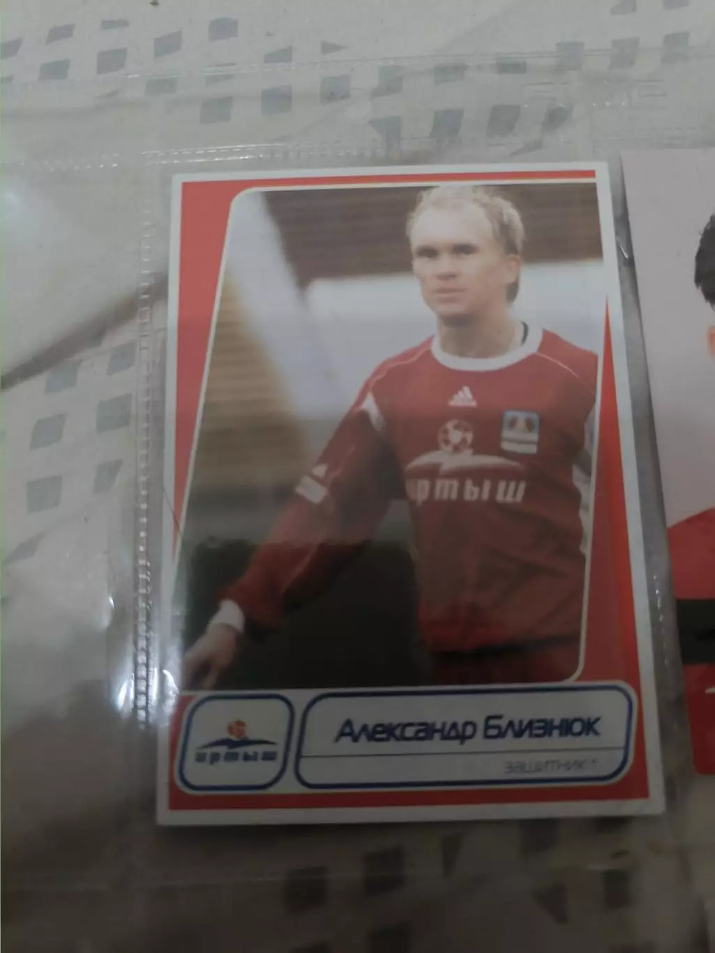 Александр Близнюк Иртыш Омск