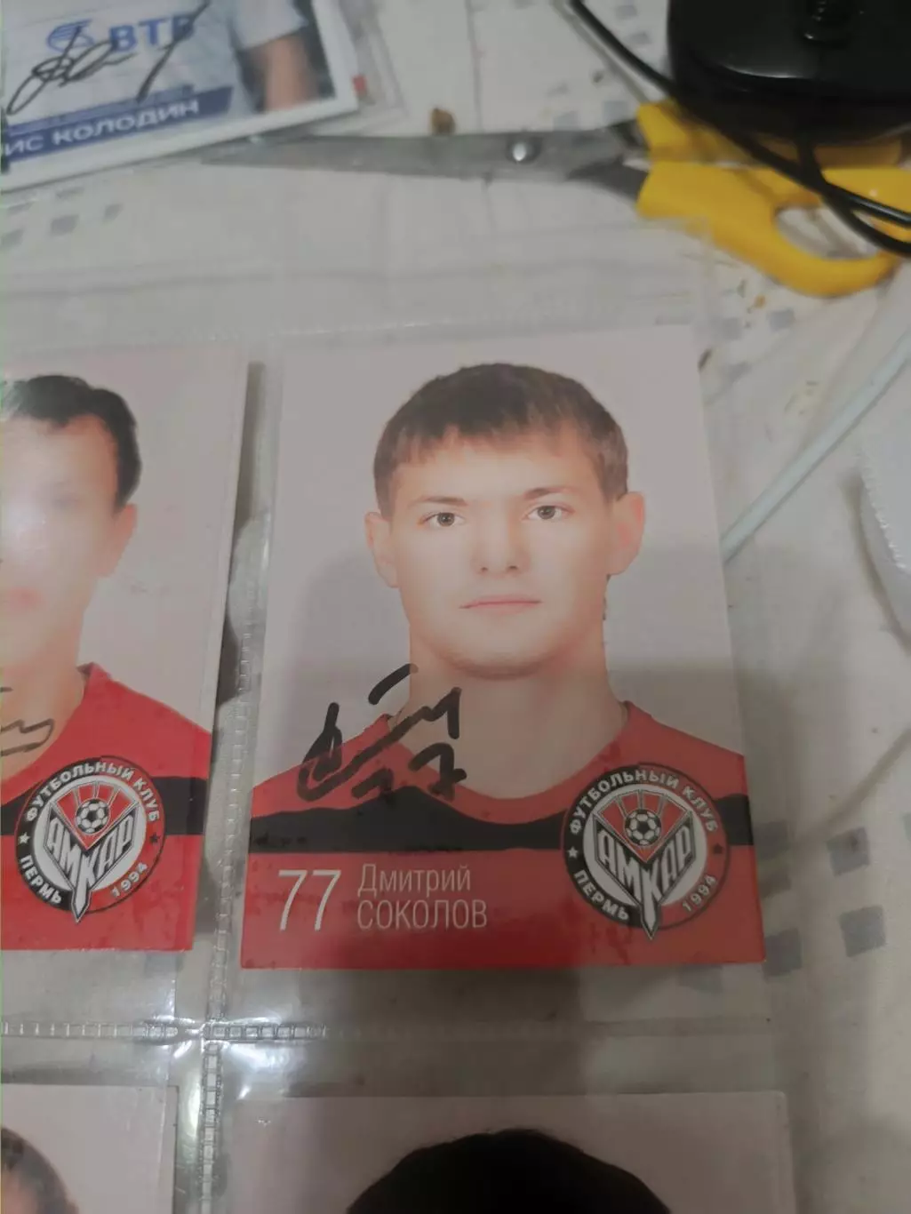 Дмитрий соколов. Амкар пермь .автограф