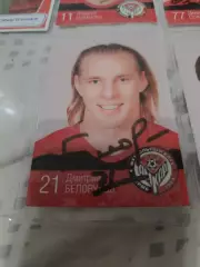 Дмитрий белоруков . Амкар пермь .автограф