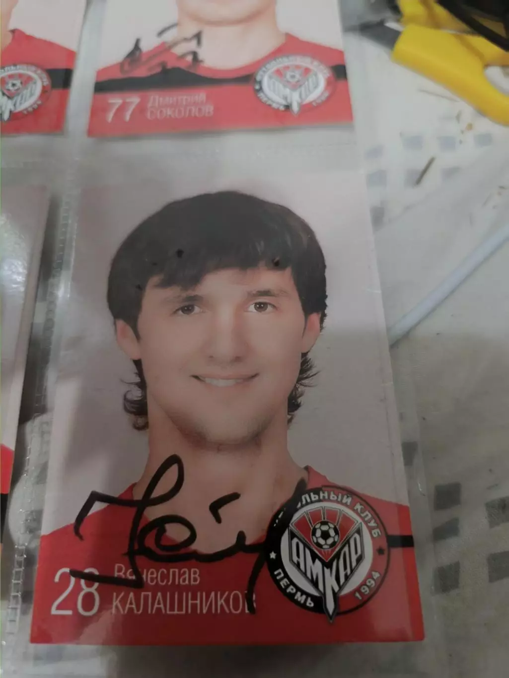 Вячеслав Калашников . Амкар пермь .автограф