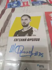 Евгений Фролов крылья советов Самара .автограф